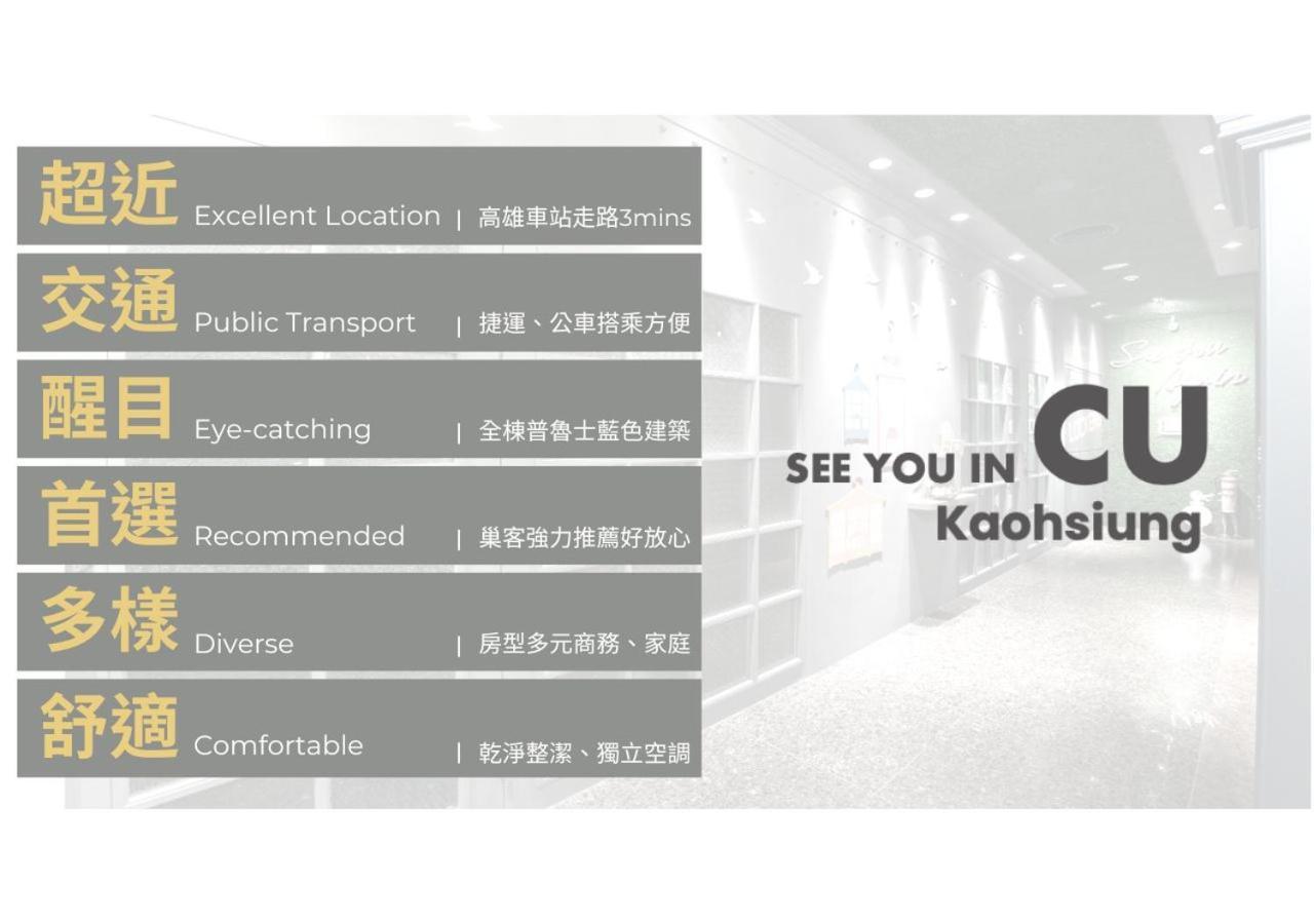 Cu Hotel Kaohsziung Kültér fotó
