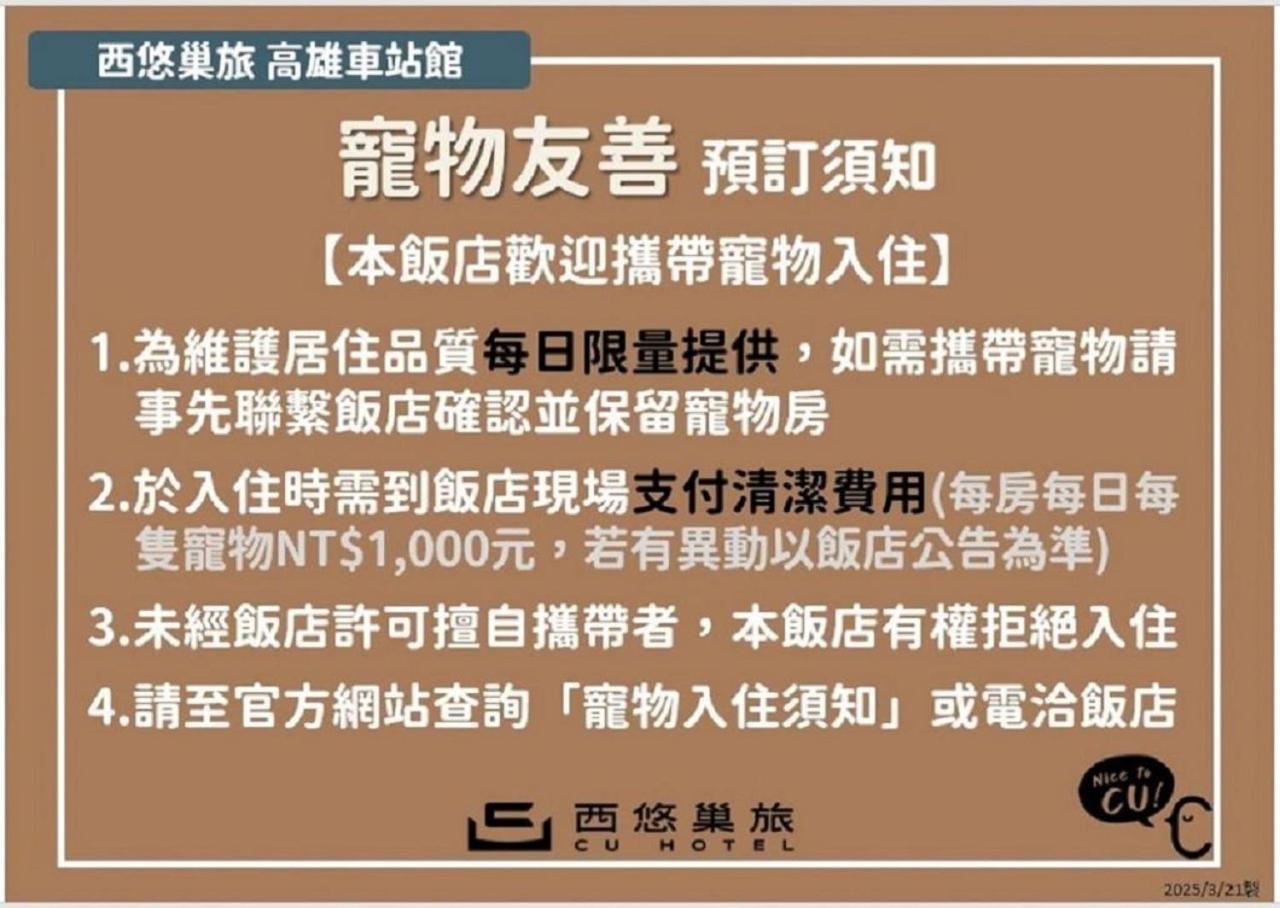 Cu Hotel Kaohsziung Kültér fotó